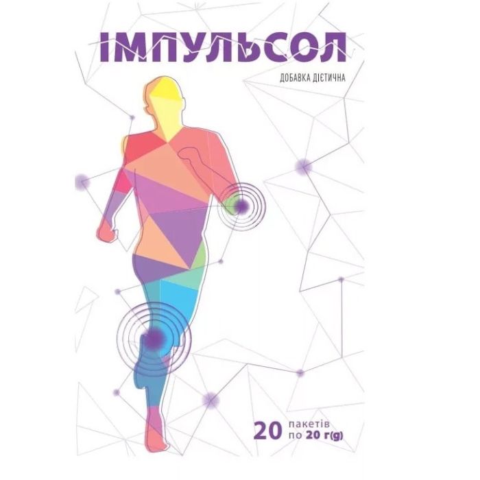 Импульсол суспензия по 20 г пакетики №20