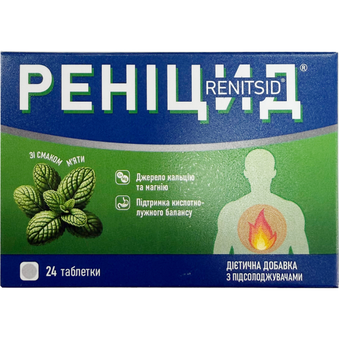 Реніцид зі смаком м'яти таблетки №24