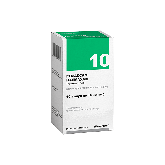 Гемаксам 10 мл раствор 50 мг/мл ампулы №10