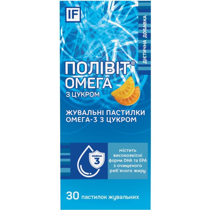 Поливит Омега 3 жевательные пастилки №30