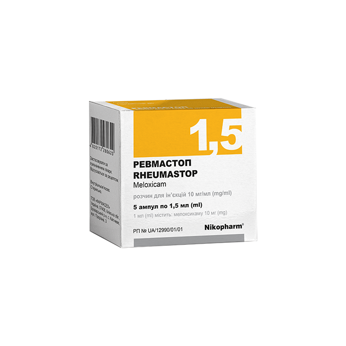 Ревмастоп 10 мг/мл 1,5 мл раствор №5