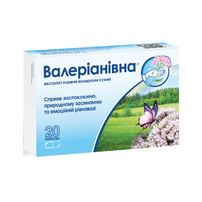 Валеріанівна 300 мг капсули №20 