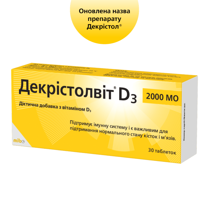 Декристолвит D3 2000 МЕ таблетки №30