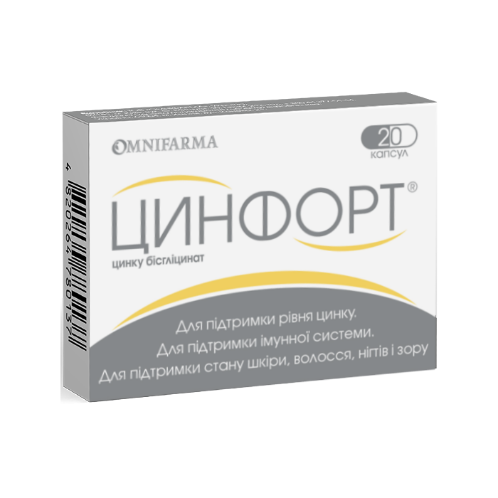 Цинфорт капсулы №20