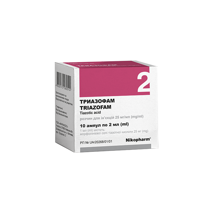 Триазофам 25 мг/мл розчин для ін'єкцій 2 мл №10