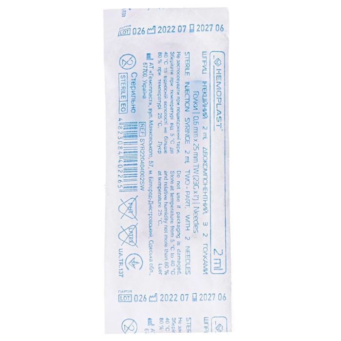Шприц Гемопласт двухкомпонентный с 2 иглами 23G (0,6 mm x 25 mm) 2 мл №1