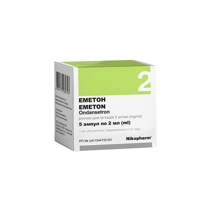 Еметон 2 мг/мл розчин 2 мл ампули №5