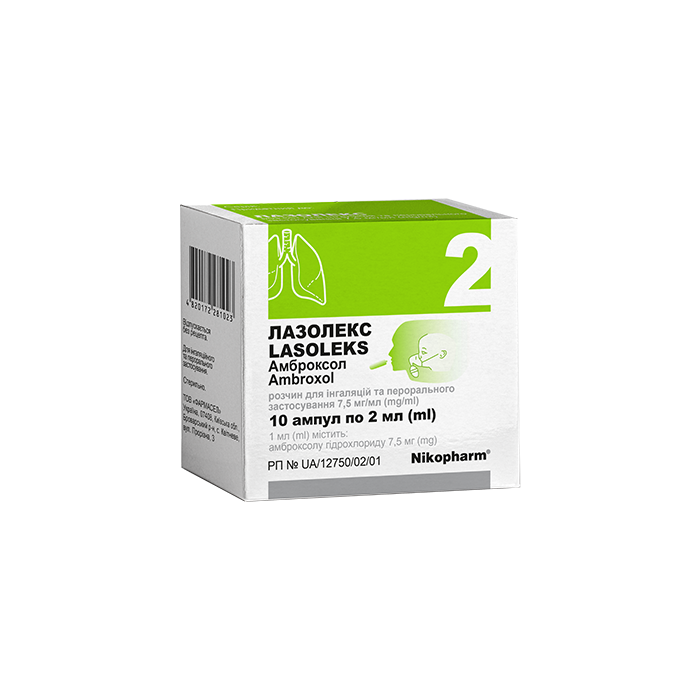 Лазолекс 7,5 мг/мл раствор для ингаляций и перорального использования 2 мл №10