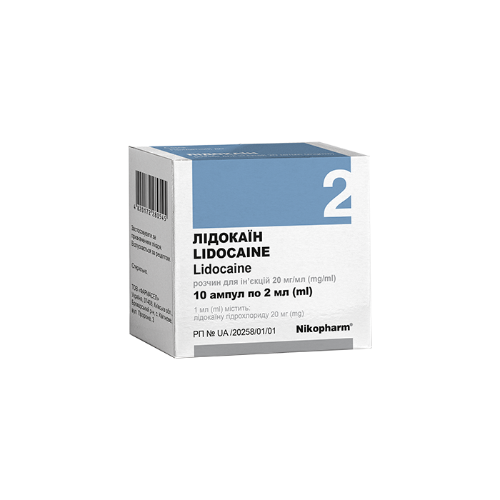 Лидокаин 2% 2 мл ампулы №10