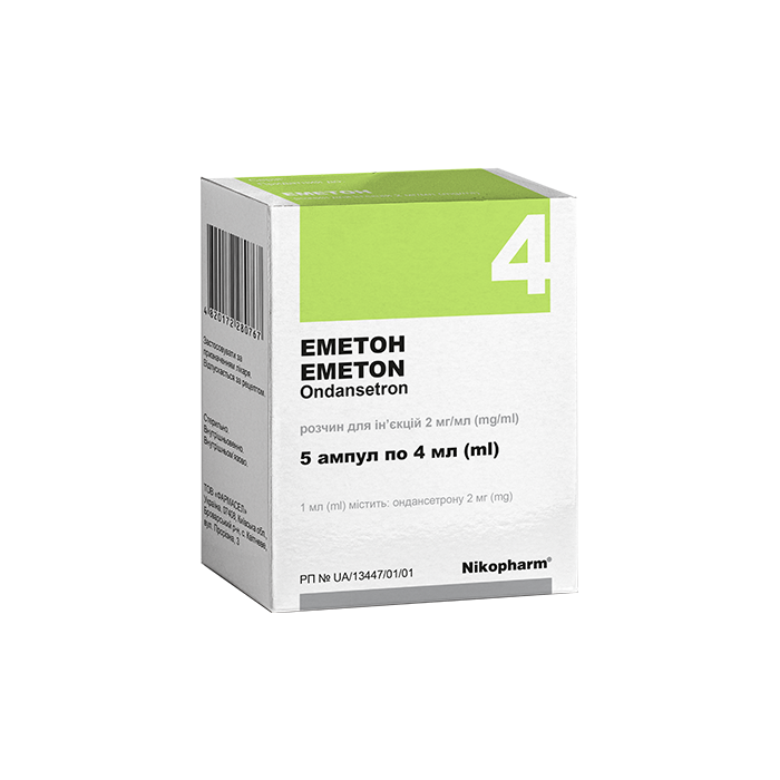 Еметон 2 мг/мл розчин 4 мл ампули №5
