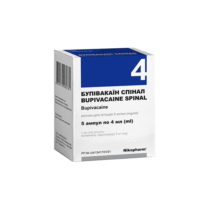 Бупивакаин Спинал 5 мг/мл раствор 4 мл ампулы №5