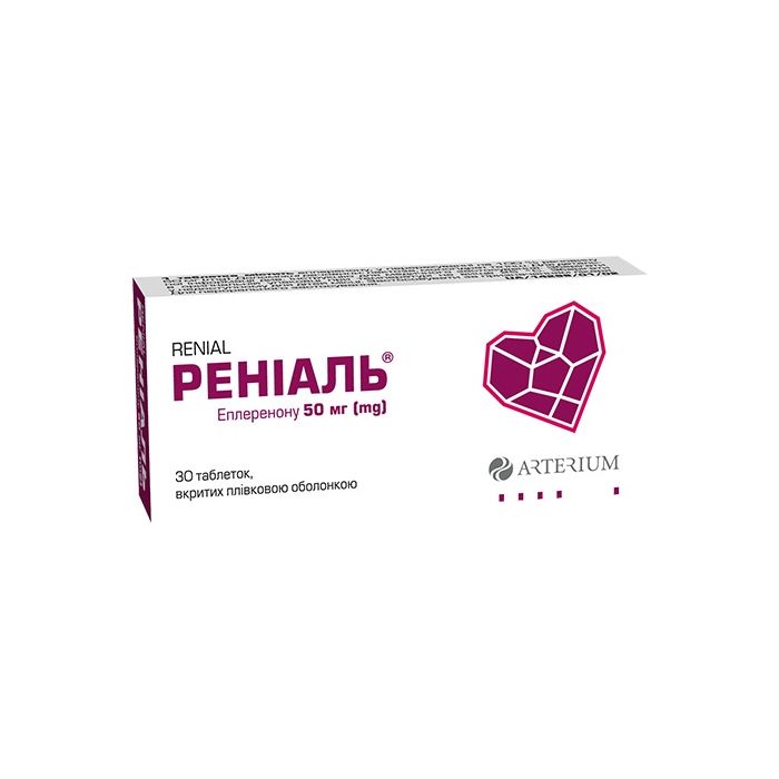 Рениаль 50 мг таблетки №30