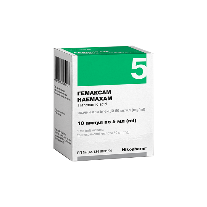 Гемаксам 5 мл 50 мг/мл ампулы №10