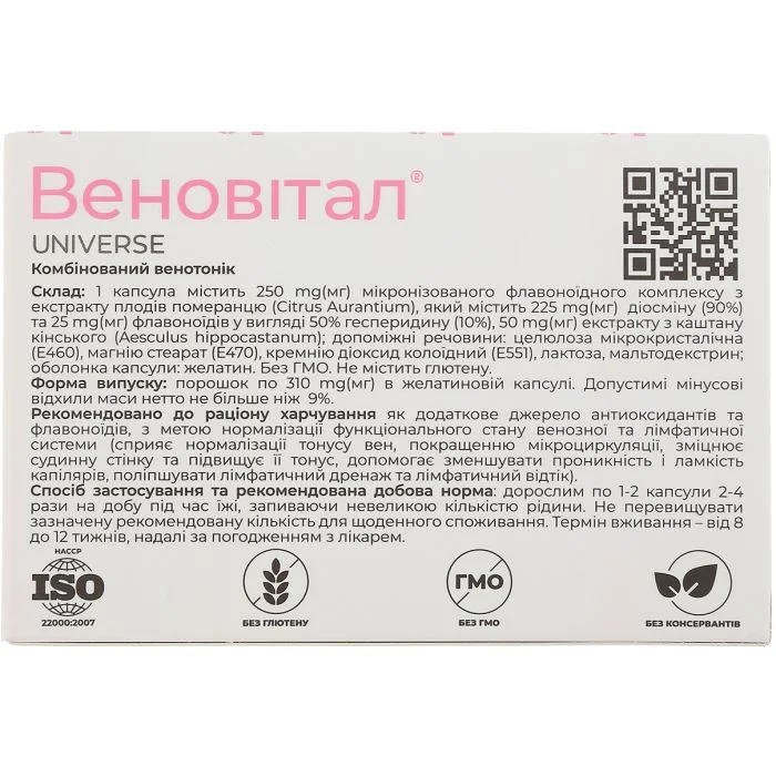 Веновітал 310 мг капсули №60 замовити
