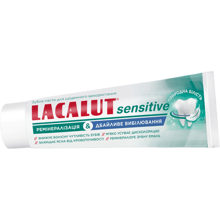 Зубная паста Lacalut (Лакалут) сенситив Защита чувствительных зубов & Бережное отбеливание 75 мл