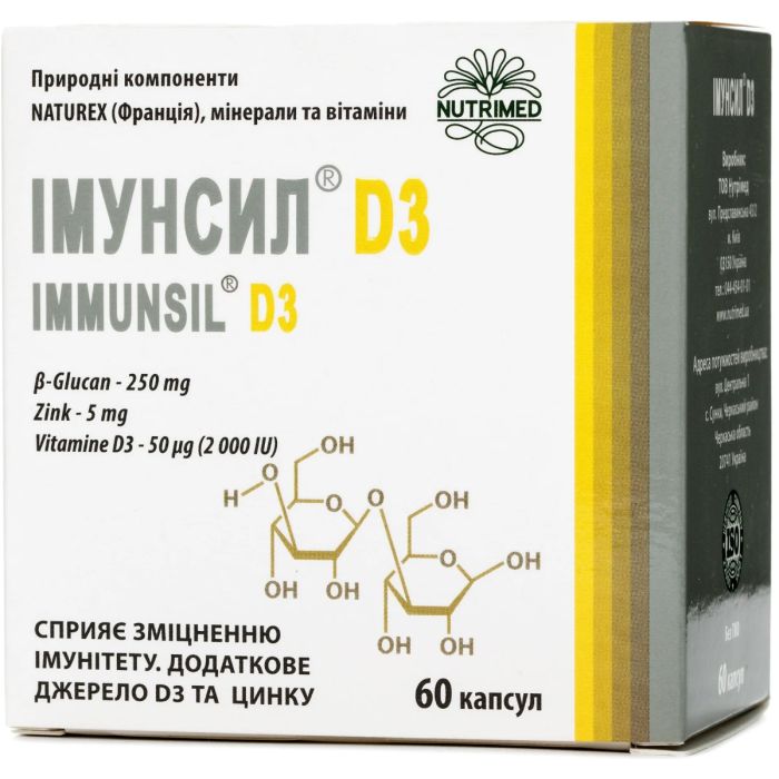 Иммунсил D3 350 мг капсулы №60 фото №1 Иммунсил D3 350 мг капсулы №60