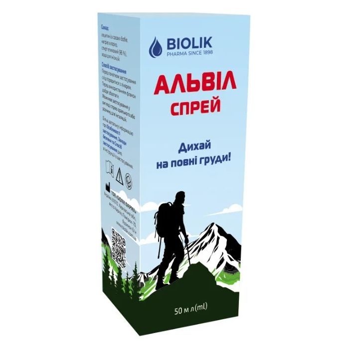 Альвил спрей 50 мл
