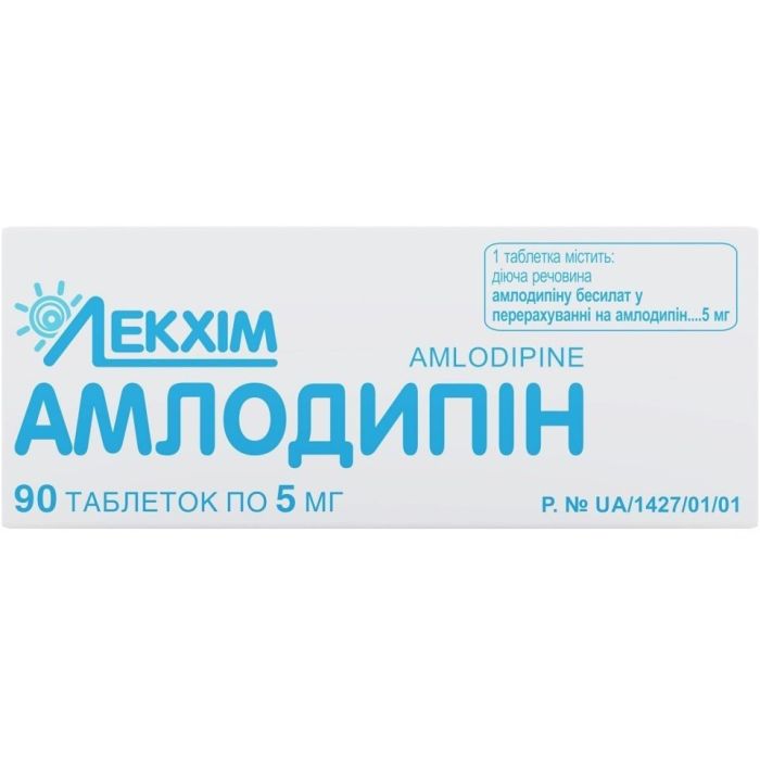 Амлодипін 5 мг таблетки №90