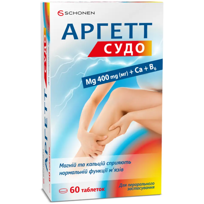Аргетт Судо таблетки №60