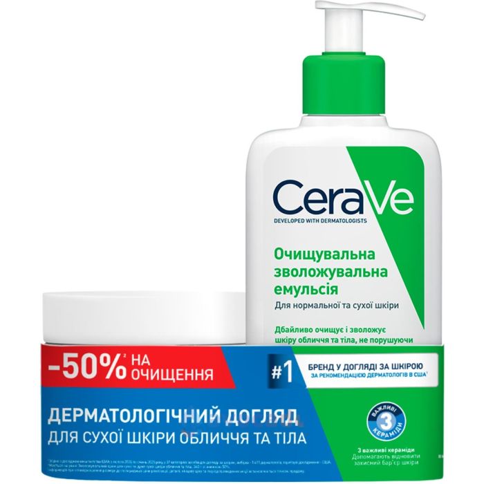 Набір CeraVe (Сераве) (Зволожувальна очищувальна емульсія 236 мл + Зволожуючий крем 236 мл)