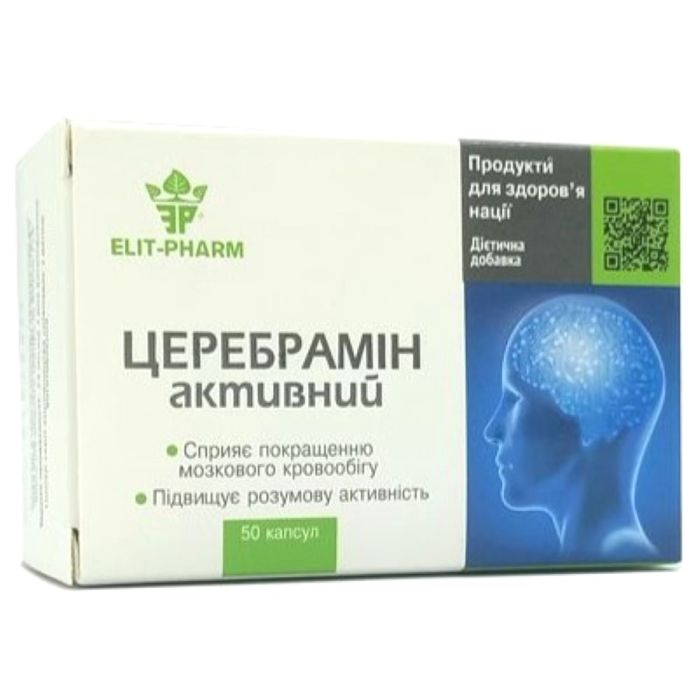Церебрамін активний капсули №50