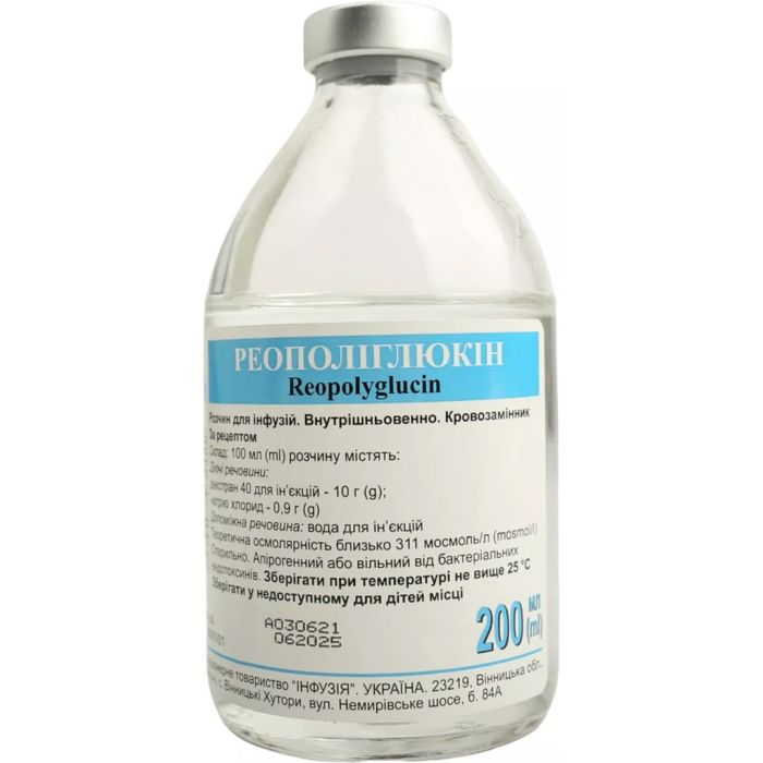 Реополіглюкін для інфузій 200 мл