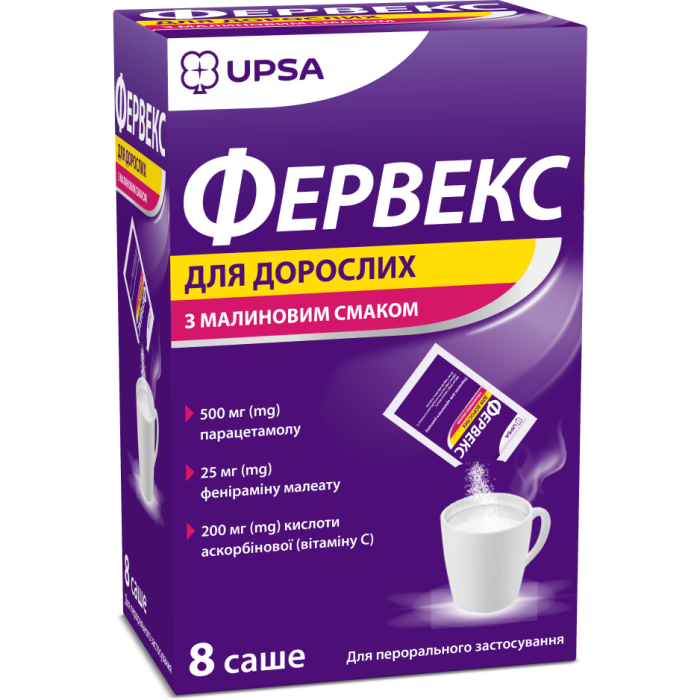 Фервекс для дорослих (зі смаком малини) №8 