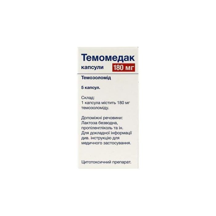 Темомедак 180 мг капсулы №5