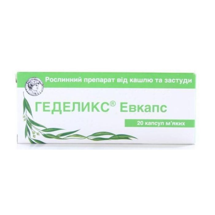 Геделикс евкапс 200 мг капсулы №20