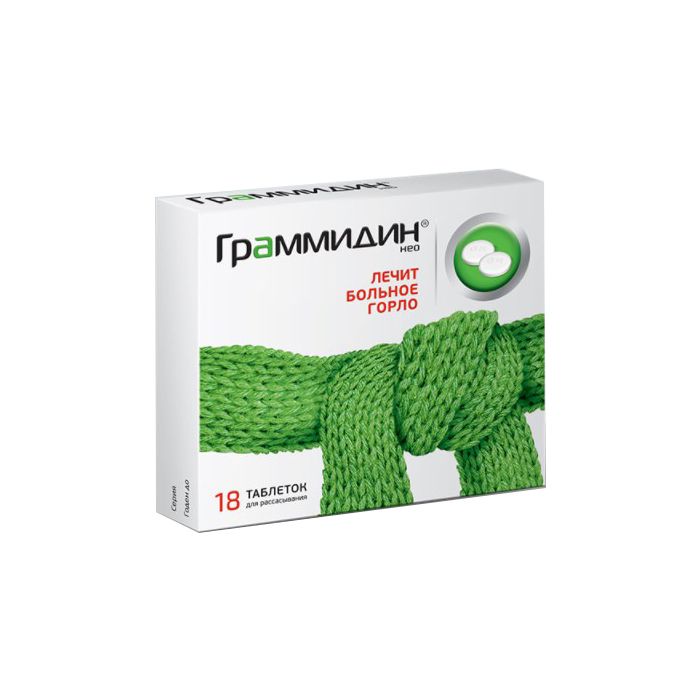Граммидин Нео таблетки для рассасывания №18