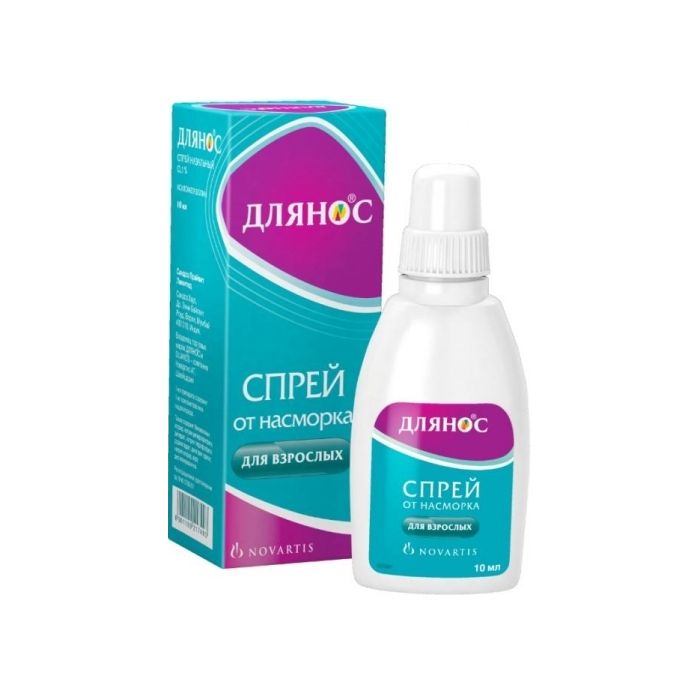 Длянос 0,1% спрей назальный 10 мл 