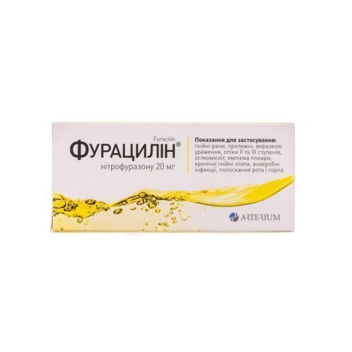 Фурацилін 0,02 г таблетки №10