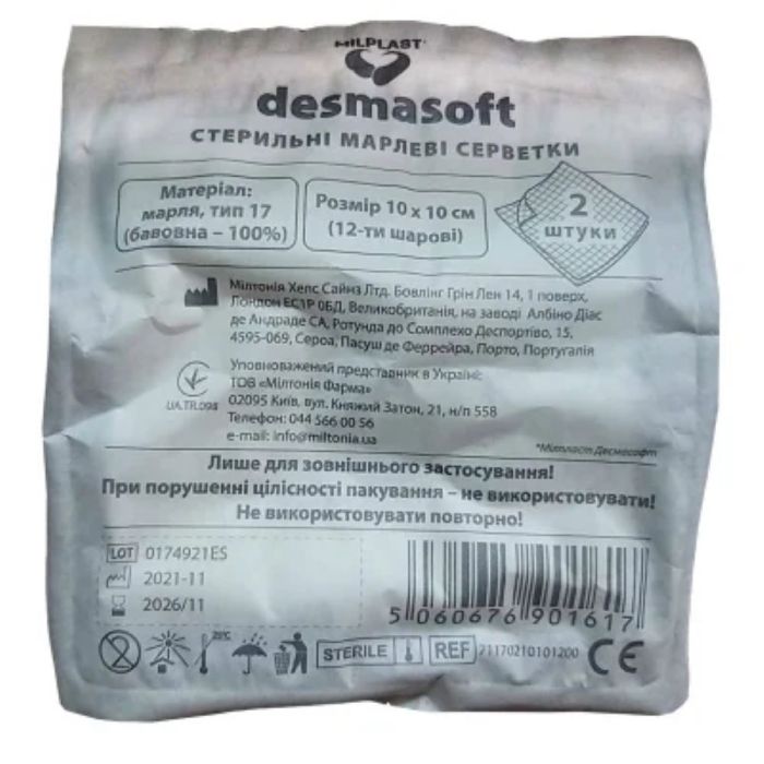 Серветки марлеві Milplast Desmasoft стерильні 10 см x10 см №2