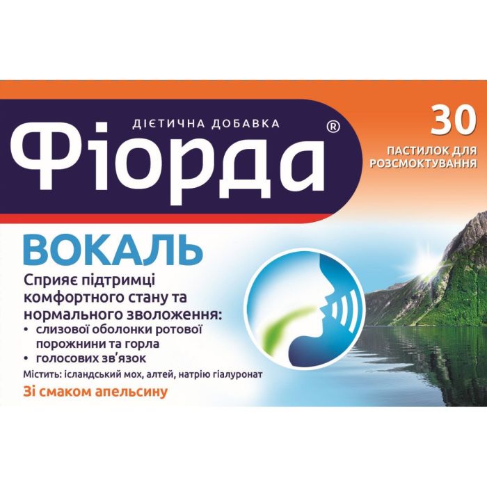 Фиорда Вокаль со вкусом апельсина пастилки №30