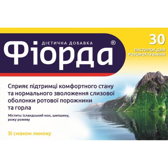 Фиорда со вкусом лимона №30