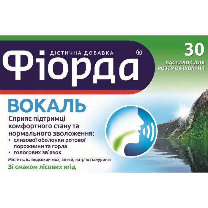 Фіорда Вокаль лісові ягоди пастилки №30