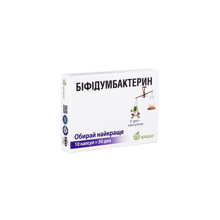 Біфідумбактерин капсули №10