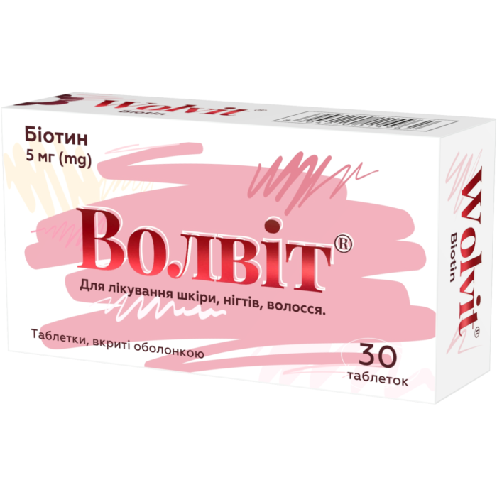 Волвит 5 мг таблетки №30