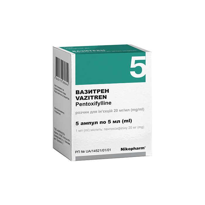 Вазитрен 5 мл ампули №5