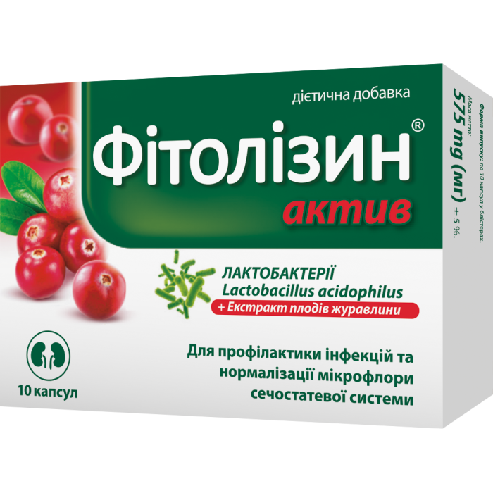 Фитолизин Актив капсулы №10