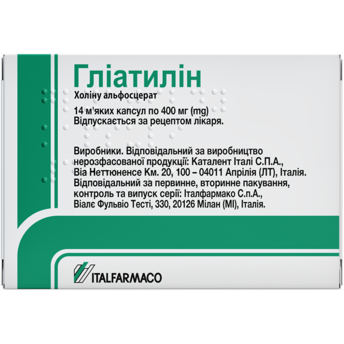 Гліатилін 400 мг капсули №14