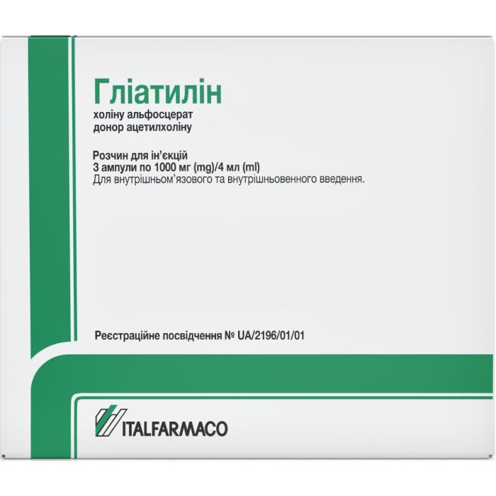 Глиатилин 1000 мг/4 мл раствор для инъекций ампулы №3  