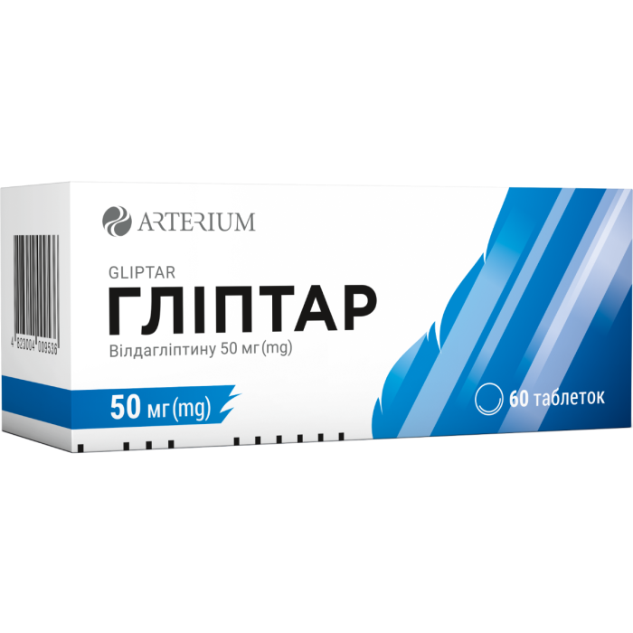 Гліптар 50 мг таблетки №60 фото №1 Гліптар 50 мг таблетки №60