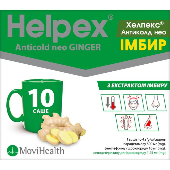 Хелпекс Антиколд НЕО имбирь саше №10 