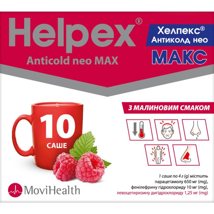 Хелпекс Антиколд Нео Макс зі смаком малини 4 г саше №10