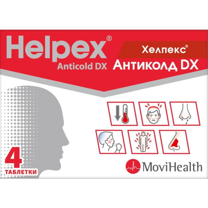 Хелпекс Антиколд DX таблетки №4
