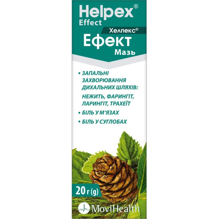 Хелпекс Эффект мазь 20 г