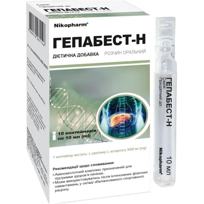 Гепабест-Н оральний розчин по 10 мл контейнер №10
