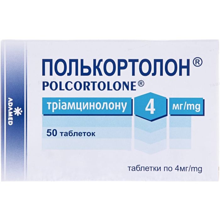 Полькортолон 4 мг таблетки №50