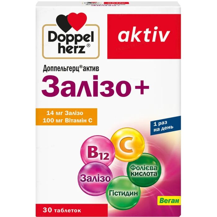 Доппельгерц актив Залізо+ таблетки №30